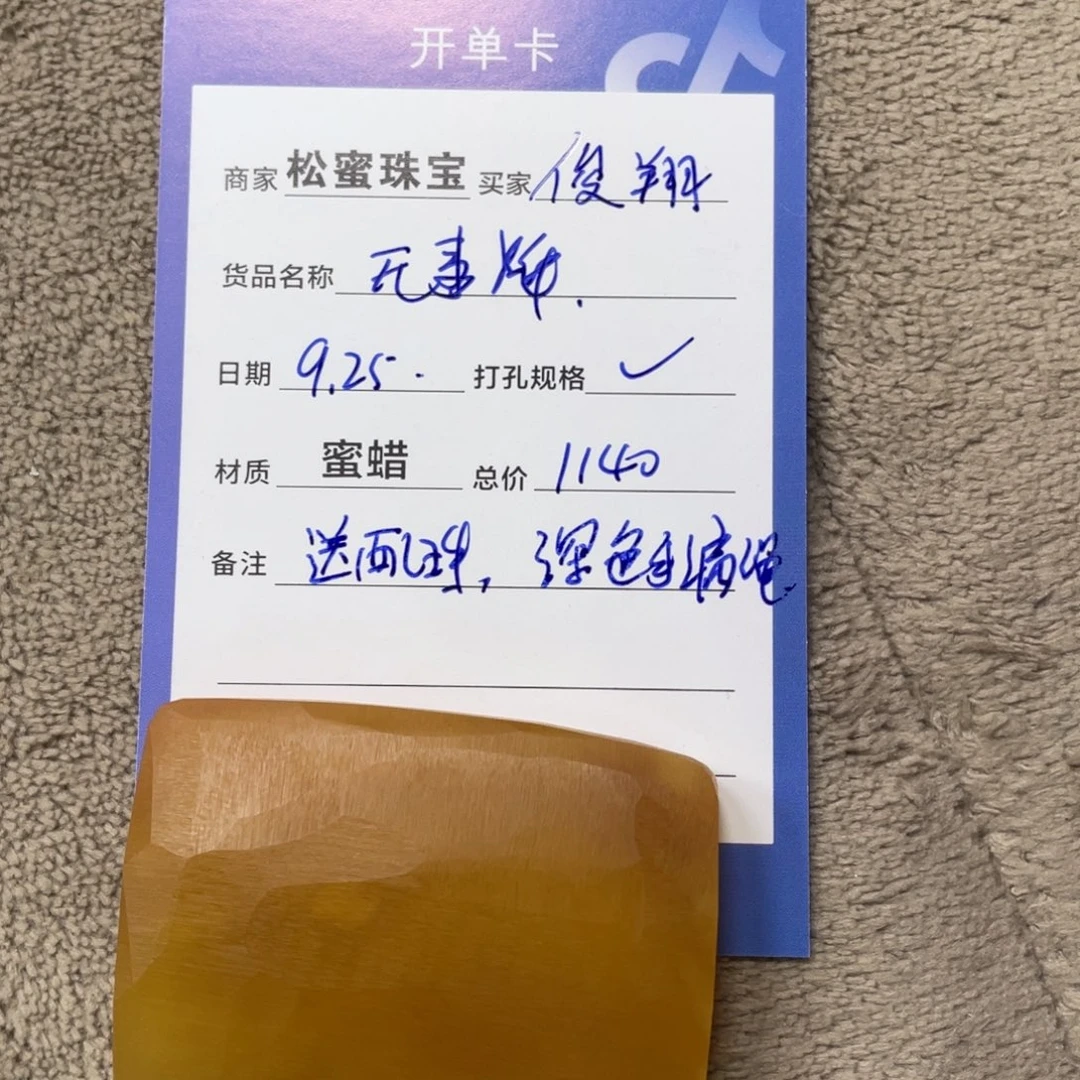 定制琥珀未镶嵌蜜蜡
