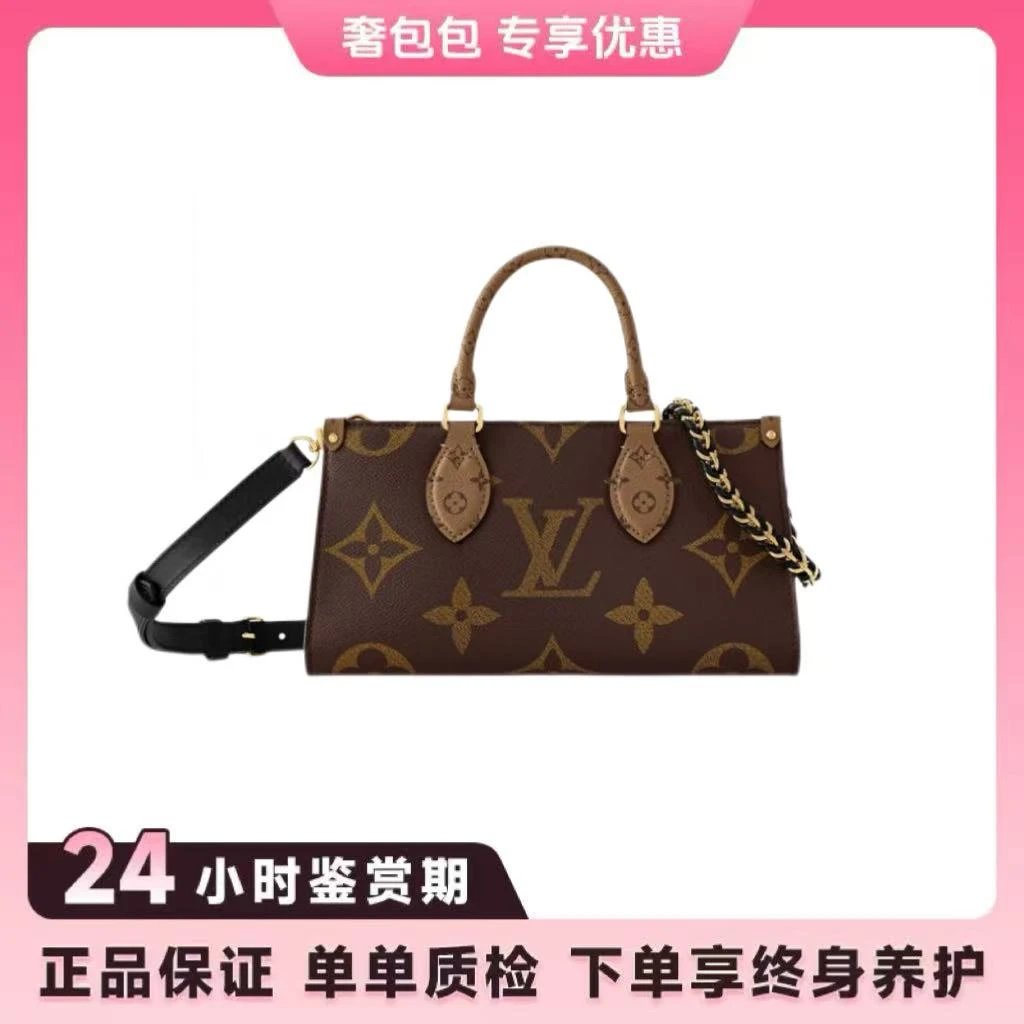 未使用 LouisVuitton/路易威登 新款Onthego横版手提单肩包