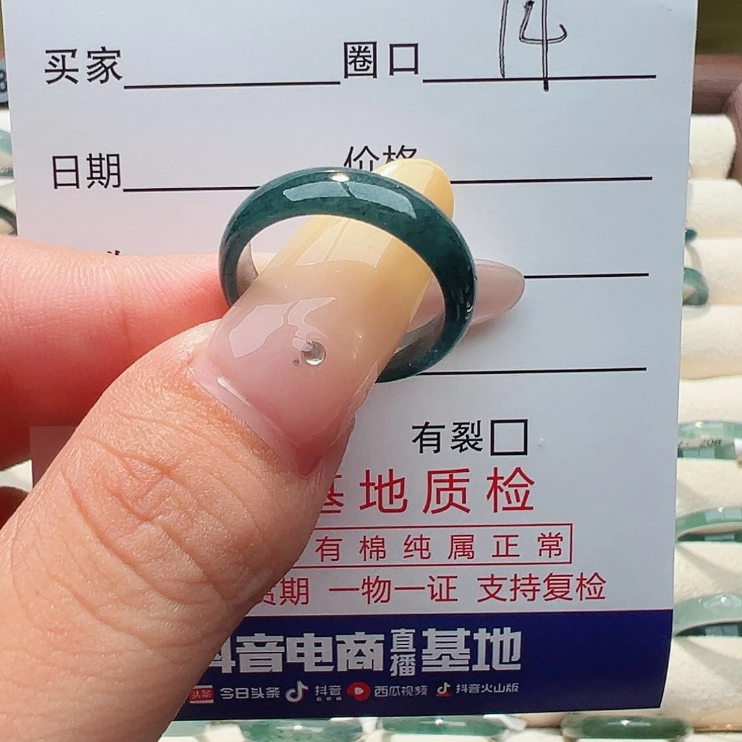 未镶嵌戒指翡翠戒指