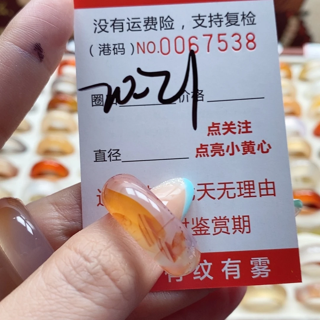 玛瑙/玉髓戒指未镶嵌