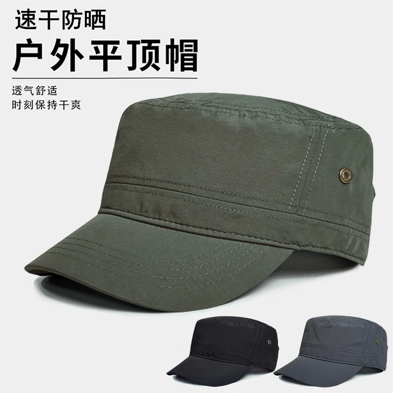 帽子男时尚户外休闲春秋款平顶帽男士速干运动棒球帽中老年鸭舌帽