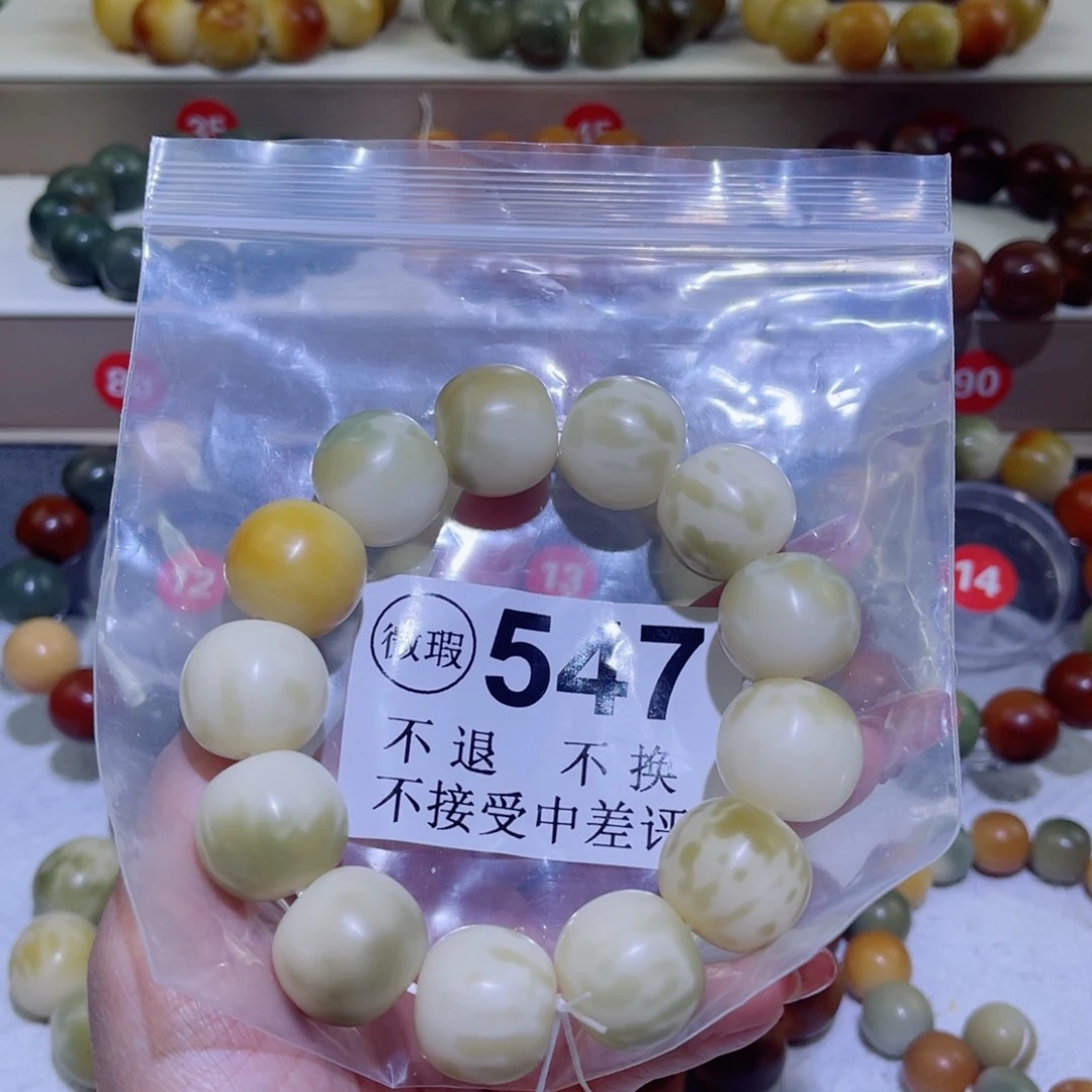 菩提根/象牙果手串    20微瑕。