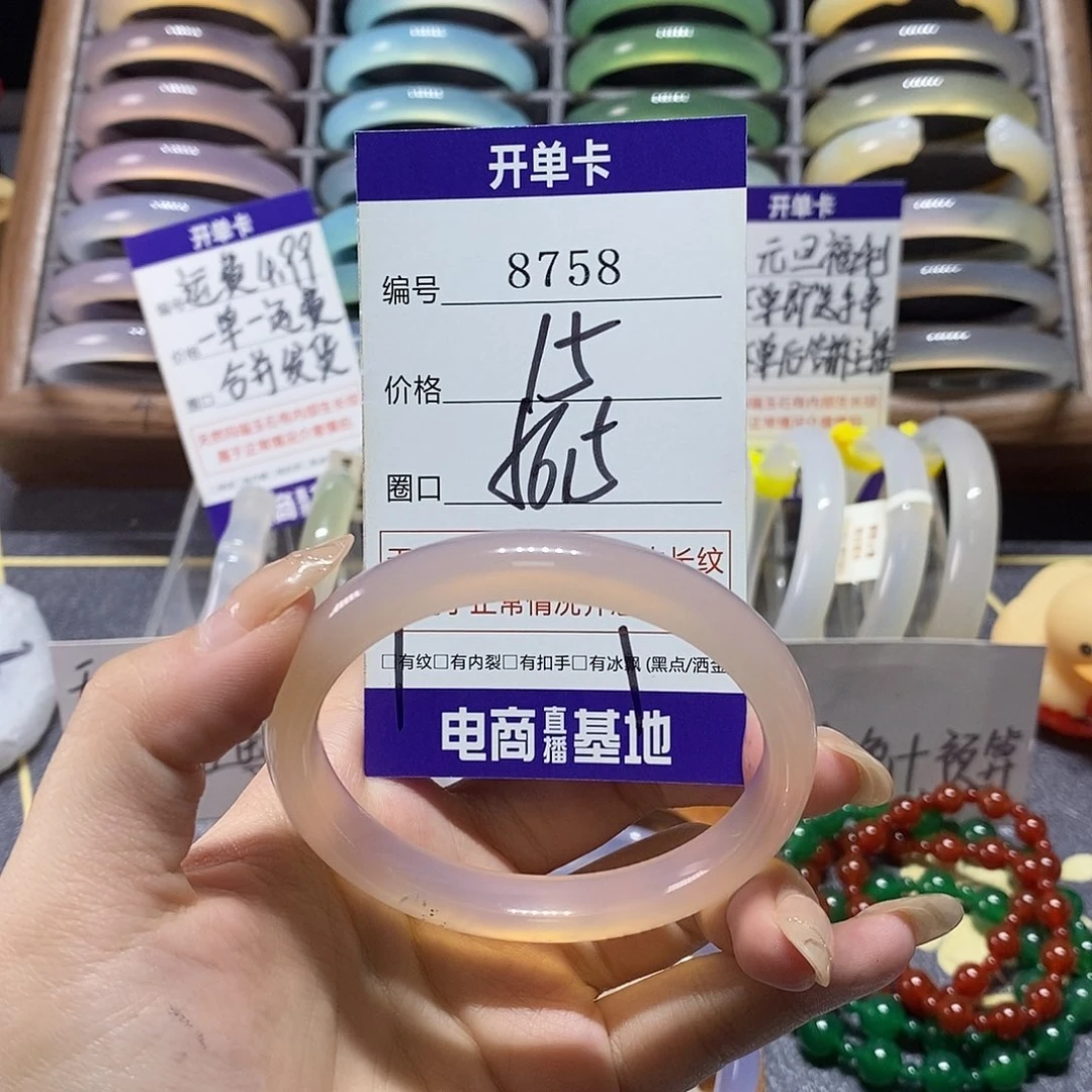 玛瑙/玉髓未镶嵌手镯8758