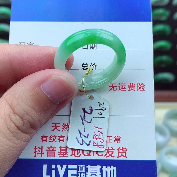 翡翠戒指未镶嵌缅甸