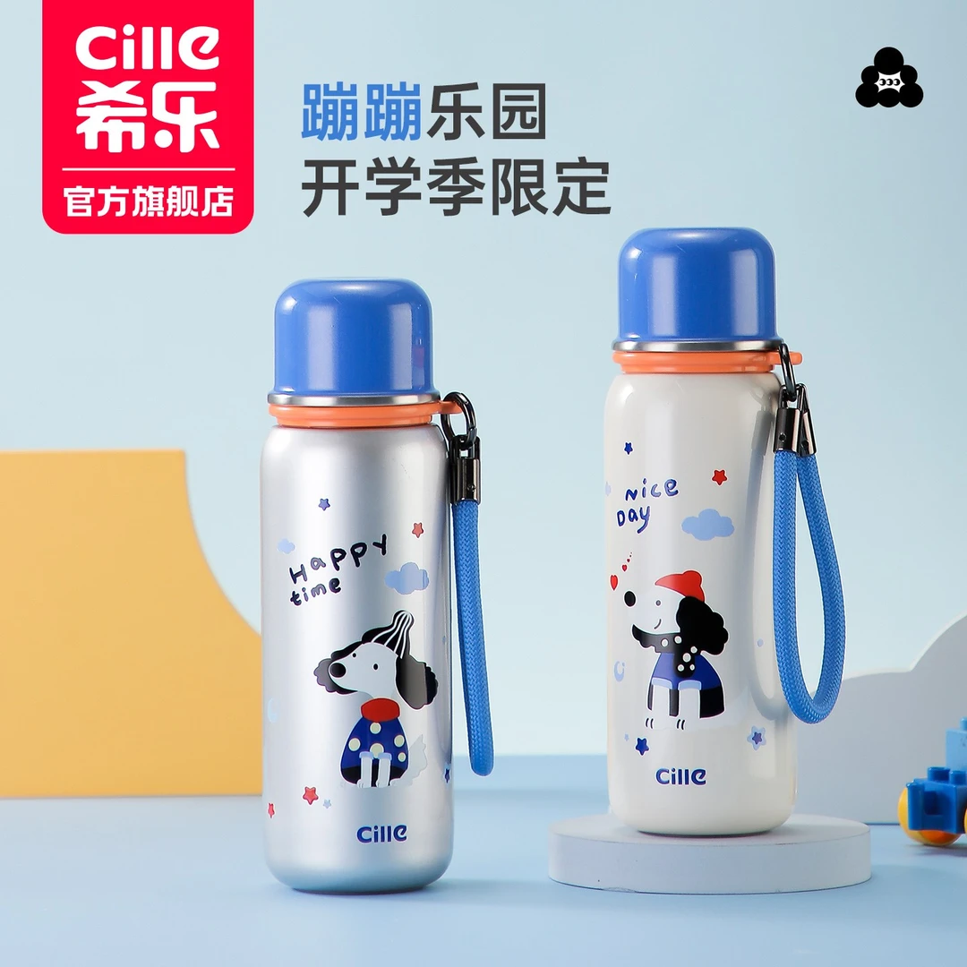 希乐316蹦蹦乐园学生保温杯茶隔盖杯户外办公大容量便携提绳耐摔