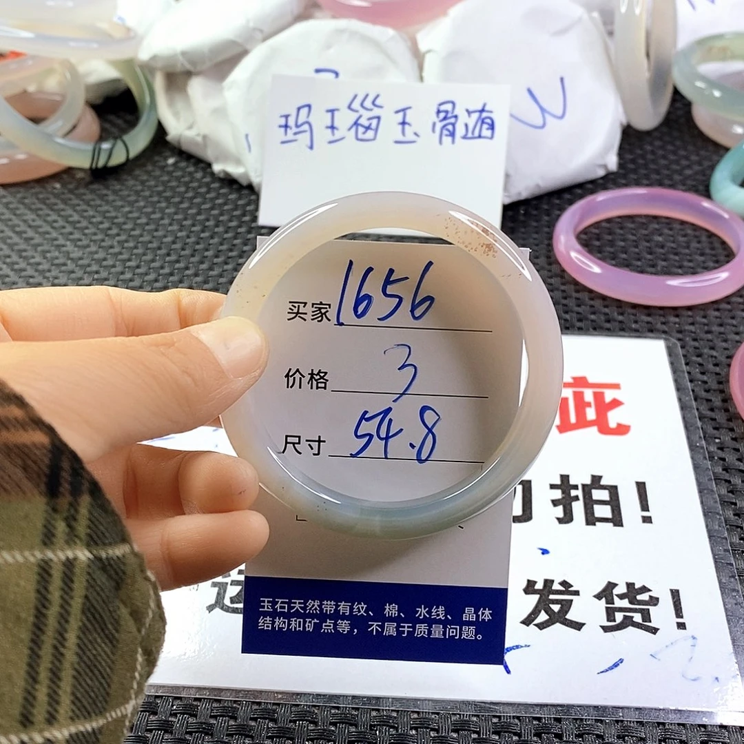 手镯玛瑙/玉髓未镶嵌1656