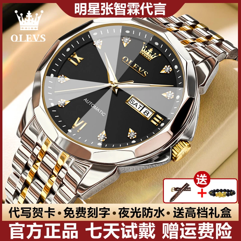 瑞士认证时尚帅气男士手表夜光简约全自动机械表潮流商务防水休闲