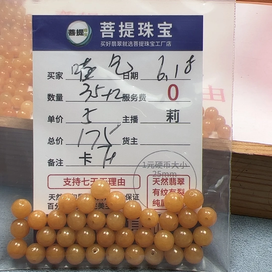 【闪购商品】未镶嵌手链翡翠✨****✨卡7+