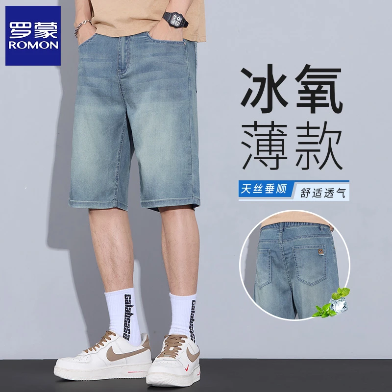 Romon/罗蒙牛仔短裤男夏季薄款2025新款潮牌宽松天丝五分中裤男款