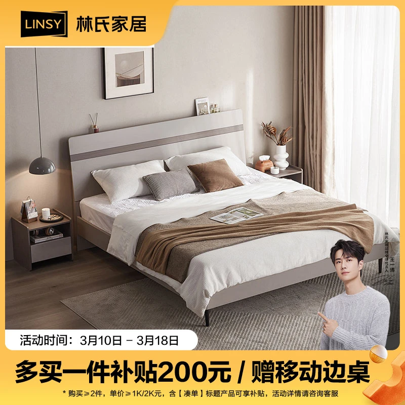 林氏家居1.5米1.8米床出租房用主卧室大床家用双人床新款OV3A ZH
