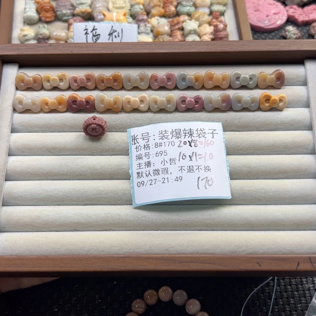 装***子石英质玉未镶嵌珠宝半成品