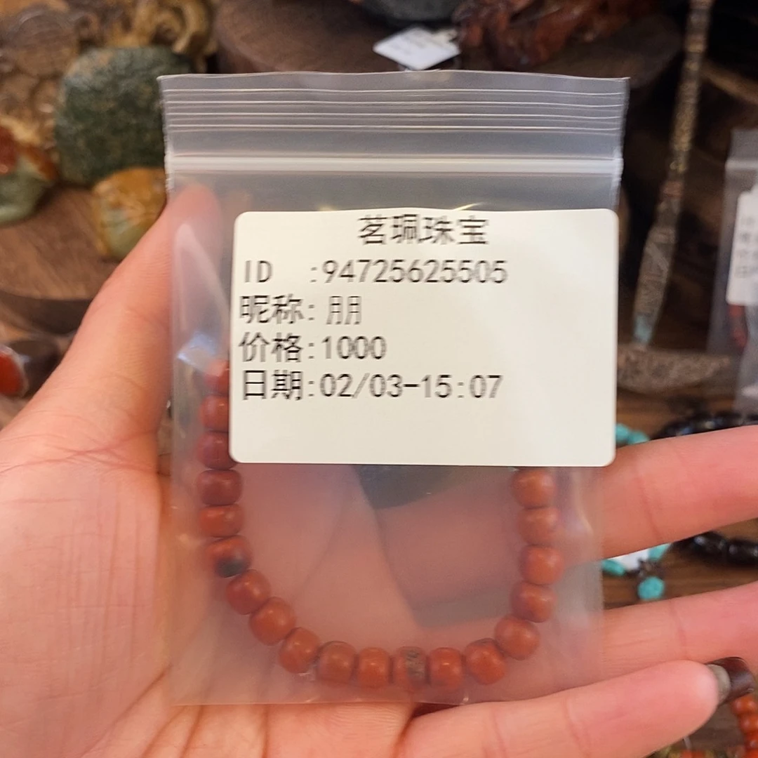 翡翠挂件未镶嵌月*手链