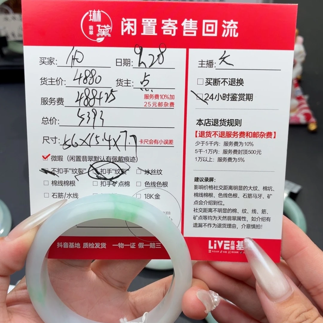 优***鞋定制翡翠未镶嵌天然