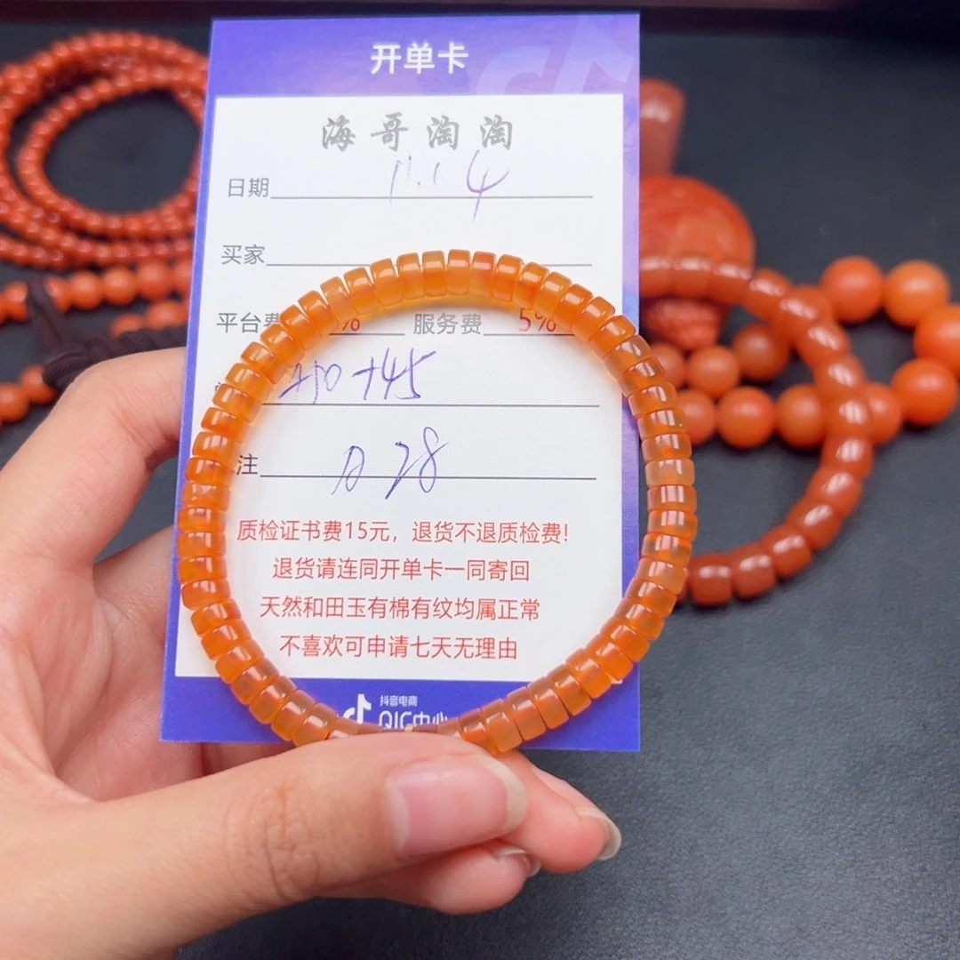 未镶嵌手串南红玛瑙用