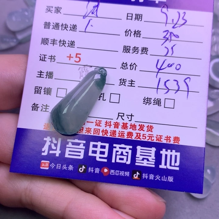 颈饰未镶嵌翡翠浅***水