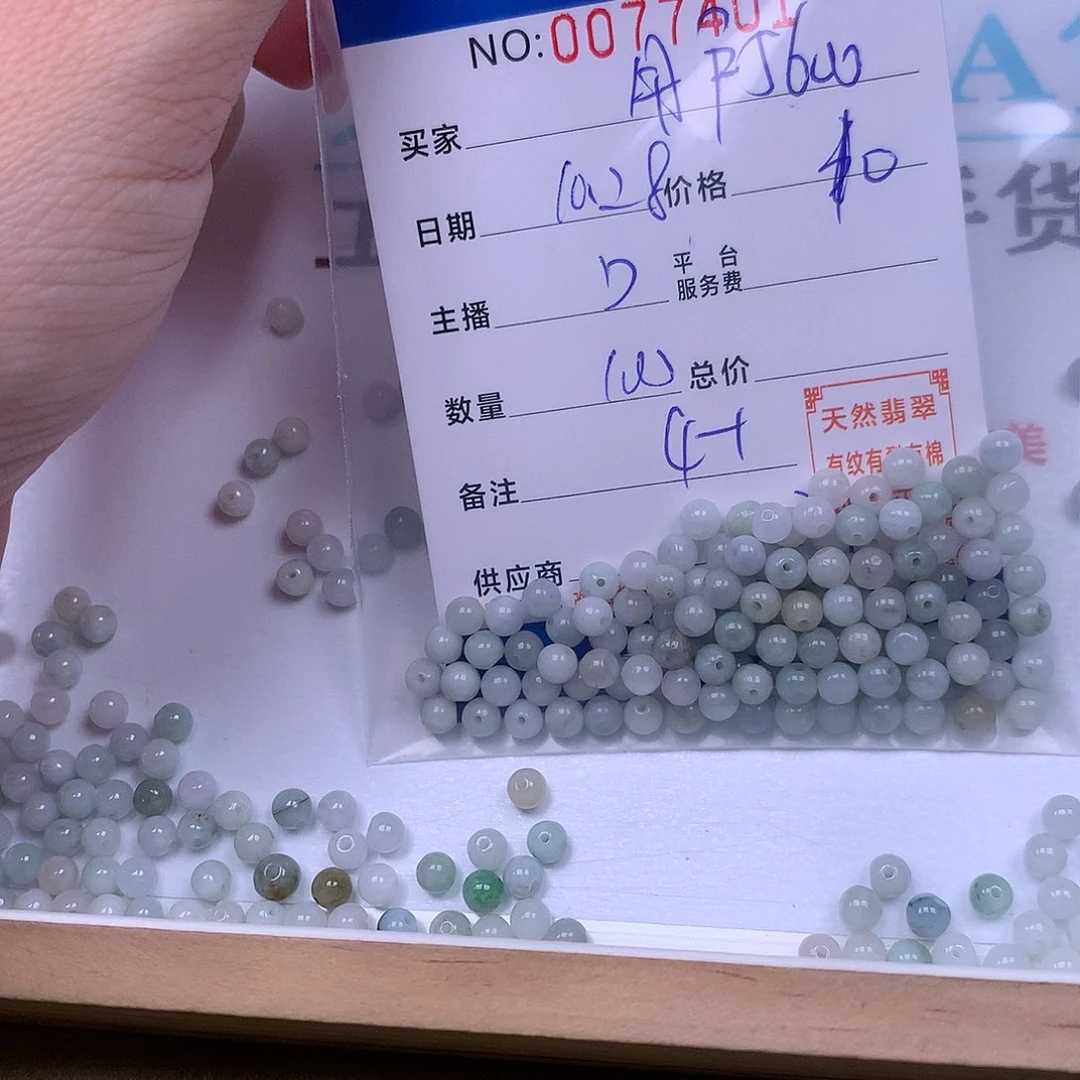 用***0翡翠未镶嵌手链翡翠