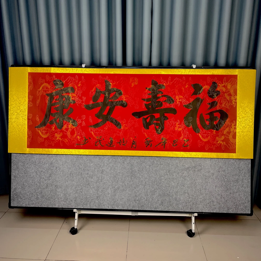 福寿安康210CM*72CM书法真迹客厅书房办公室书法挂画学生字画