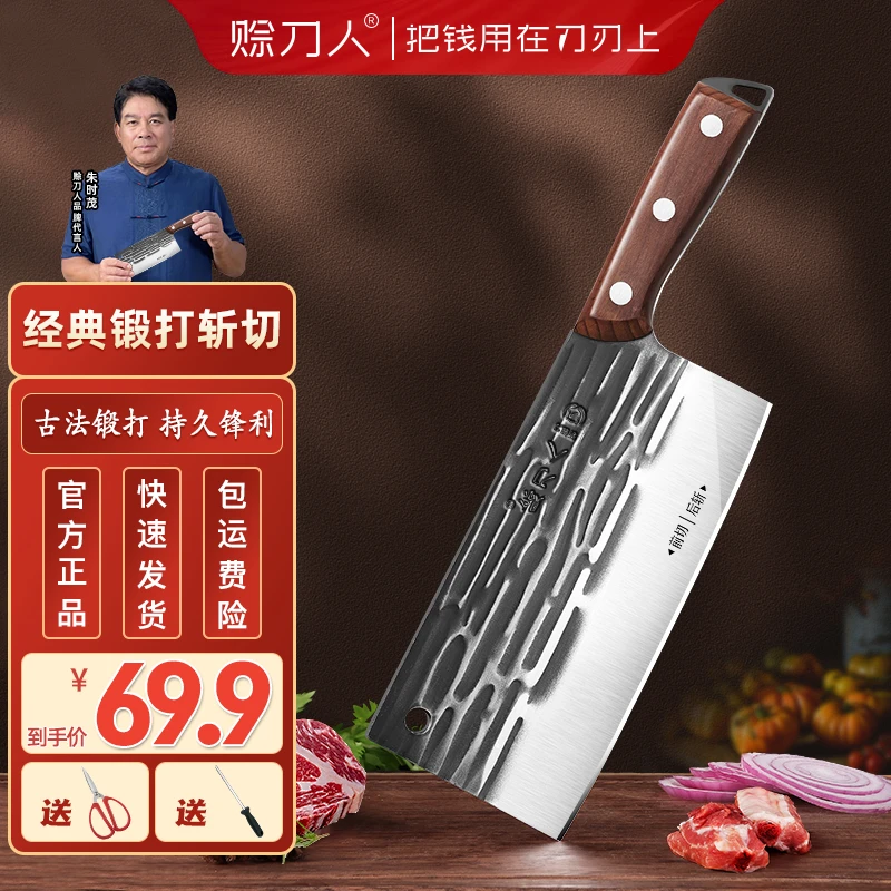 赊刀人锤纹经典斩切刀两用厨师家用菜刀锋利切片刀具