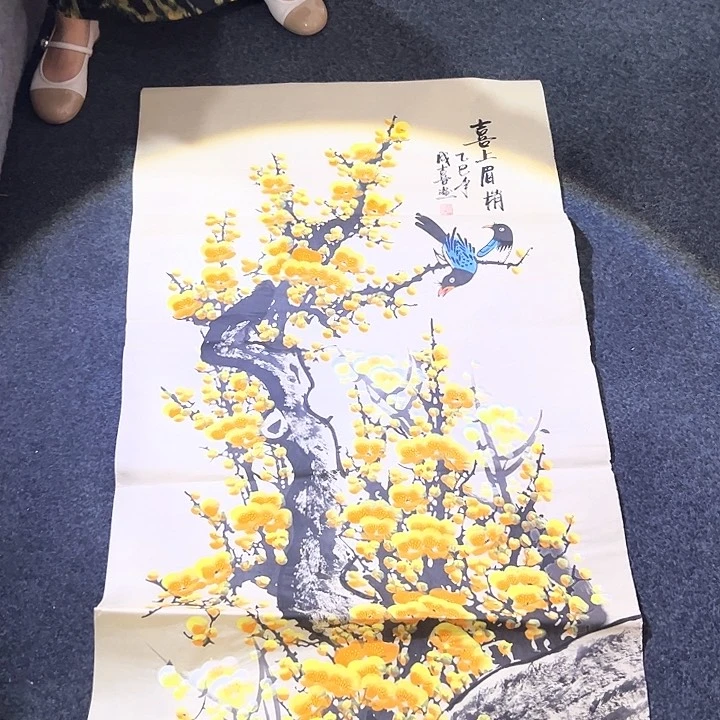 尚谷里商贸 画心一张