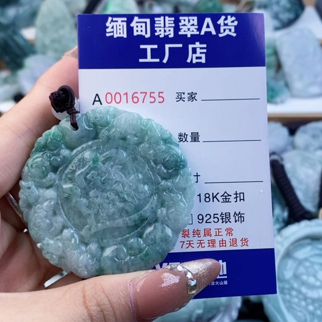 翡翠未镶嵌吊坠(不含链)
