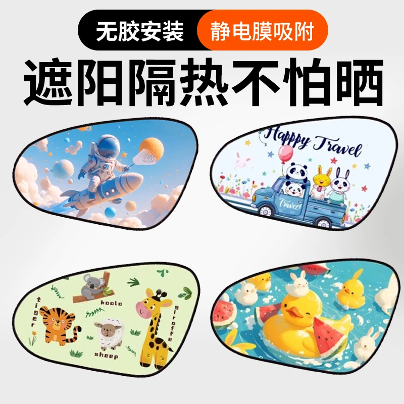 多巴胺静电侧挡【开车必备】车载汽车遮阳帘侧挡玻璃窗遮挡帘防晒