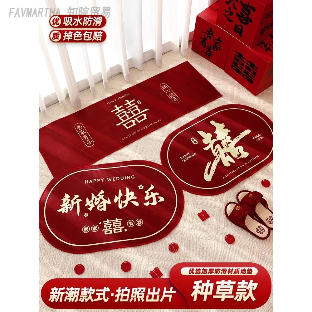 结婚床边地垫婚礼喜庆装饰红色地毯婚房装饰布置入户门脚垫门垫