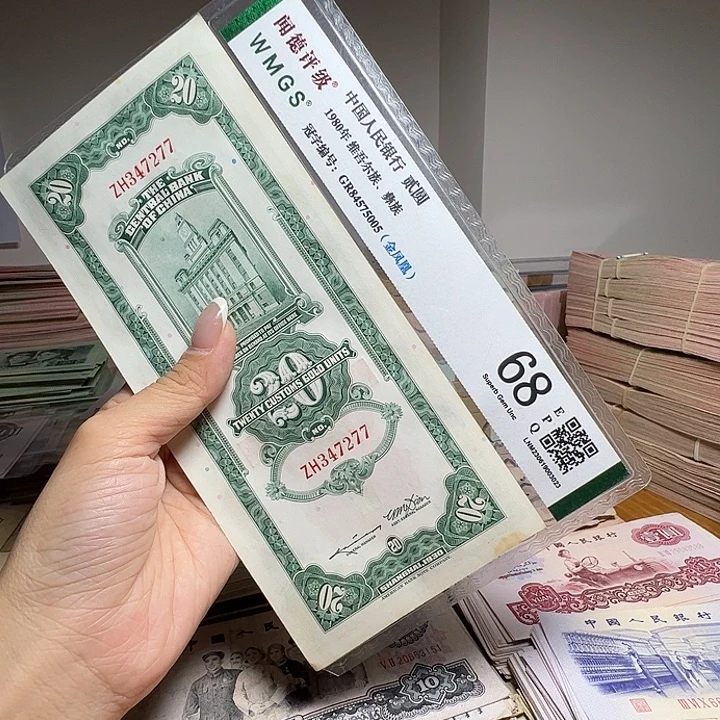 退市人民币一张如图