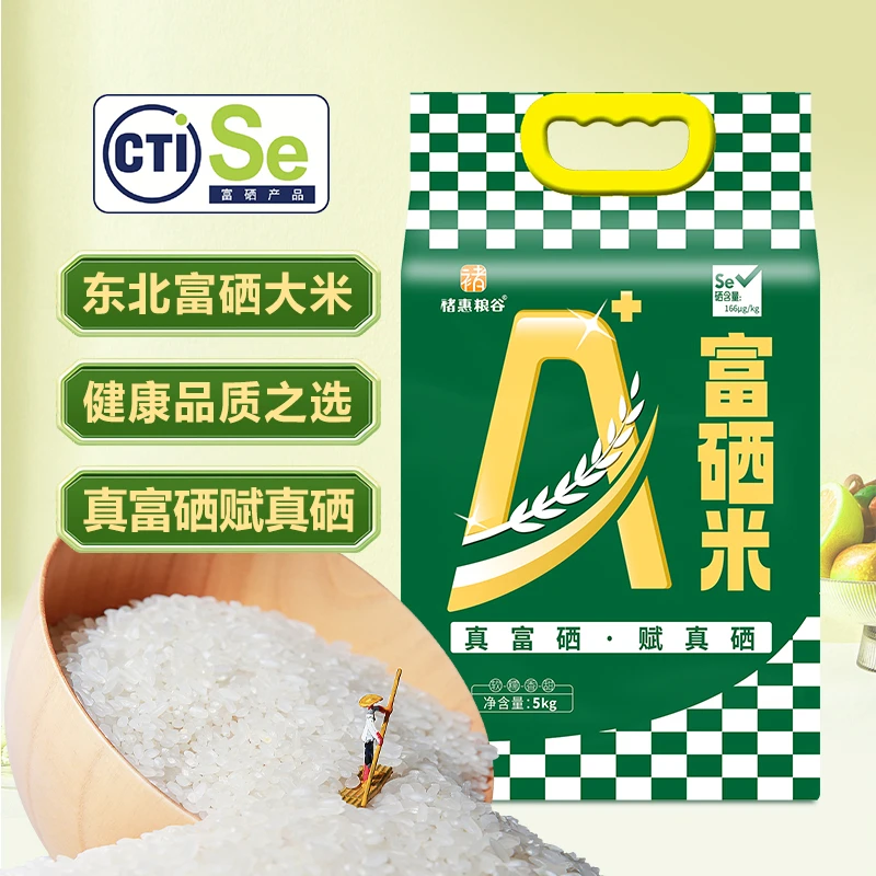 中褚农业富硒大米新米东北黑土地富硒米软糯香甜旗舰店真空装5kg