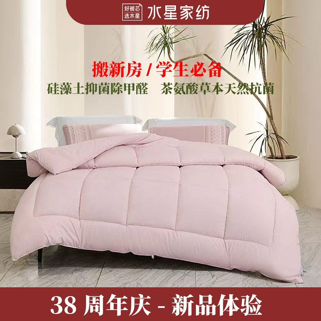 【四季被秒杀】水星家纺负离子深睡茶氨酸草本抗菌春秋被四季被