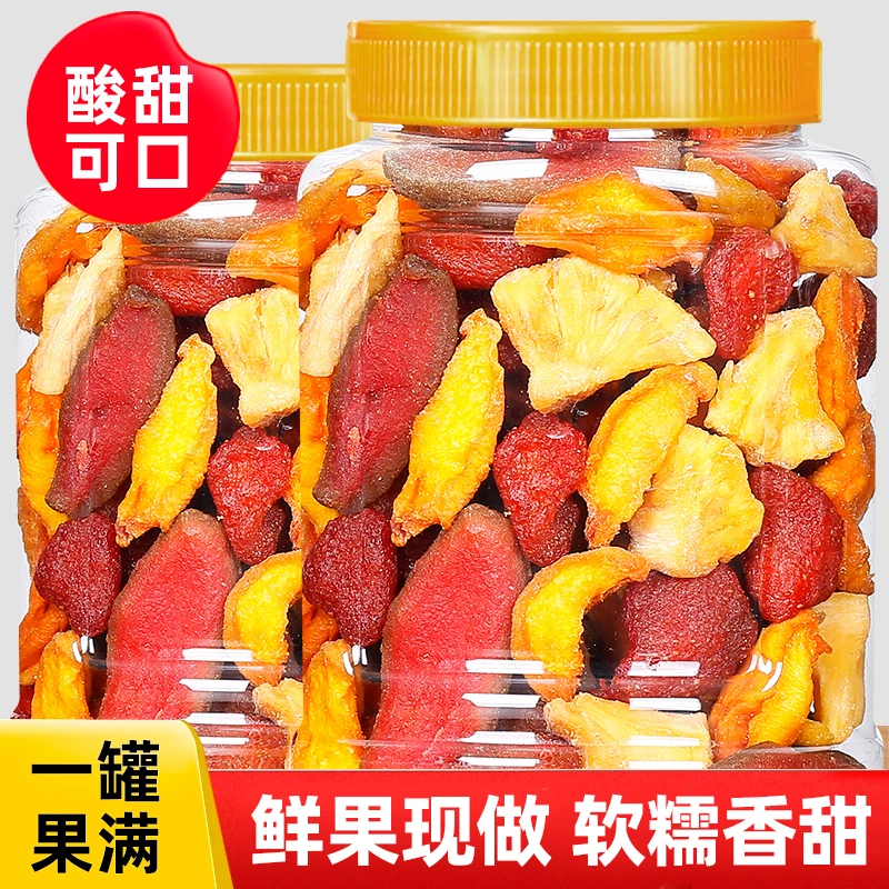 一罐果满500g罐装梅好什锦水果干果脯混合装草莓芭乐干大杂烩零食