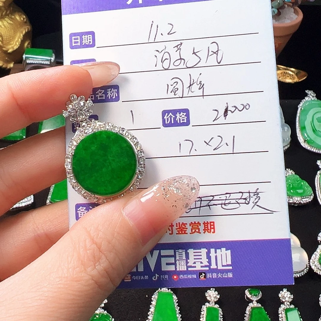 清****翡翠18K金镶嵌颈饰圆牌吊坠