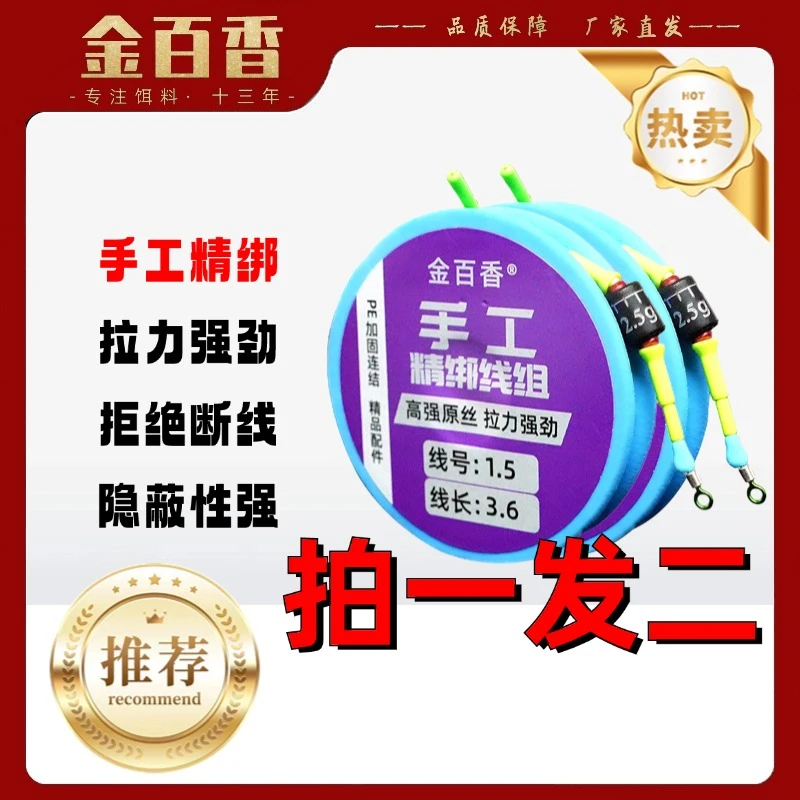 【纯手工线组】拉力升级结实原丝加固主线全套黑坑竞技高端鱼线套装