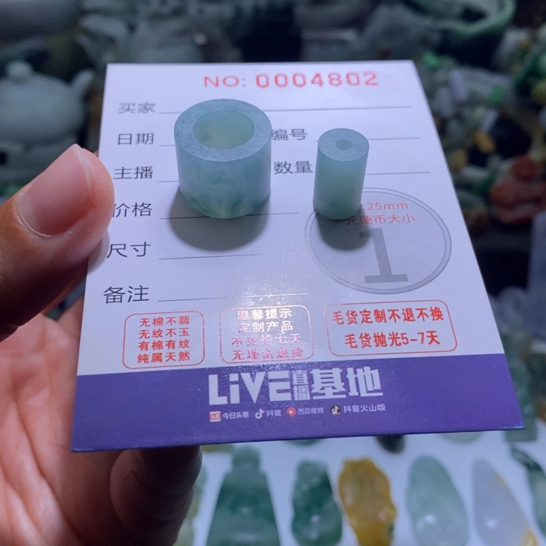 定制翡翠未镶嵌毛货