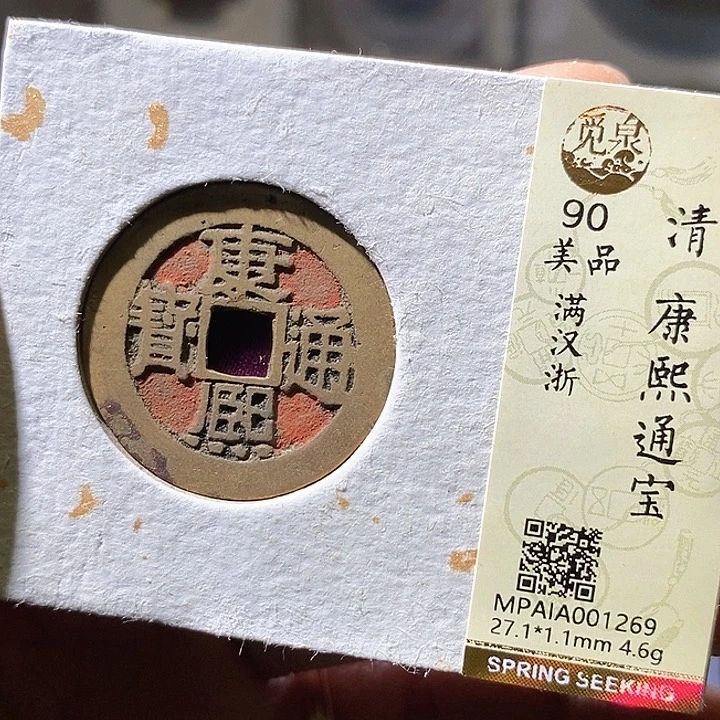 铜康熙浙269华夏天玺总店