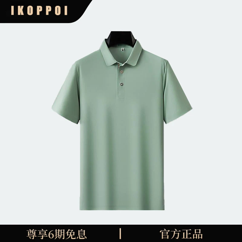 IKOPPOI烫金冰丝POLO衫男士夏季薄款无痕弹力翻领上衣短袖t恤保罗