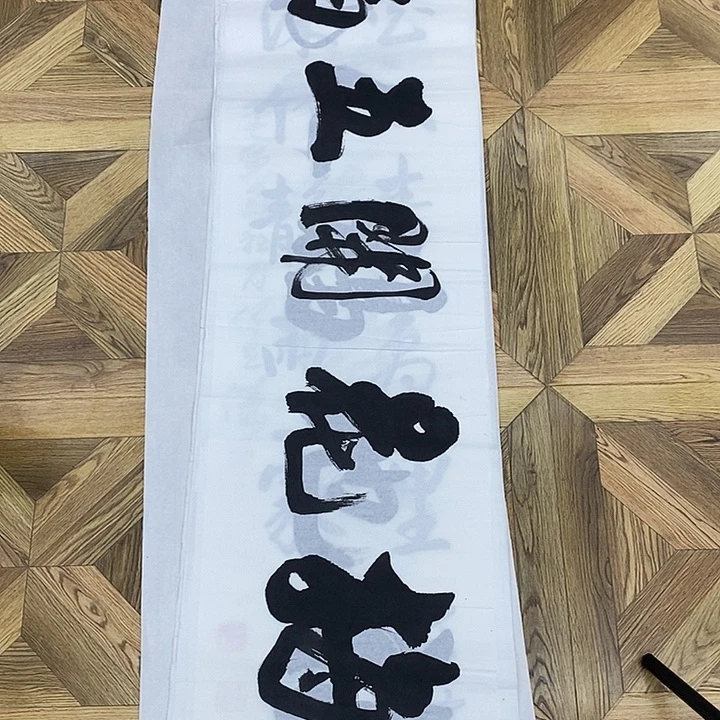 梅花开五福138*35