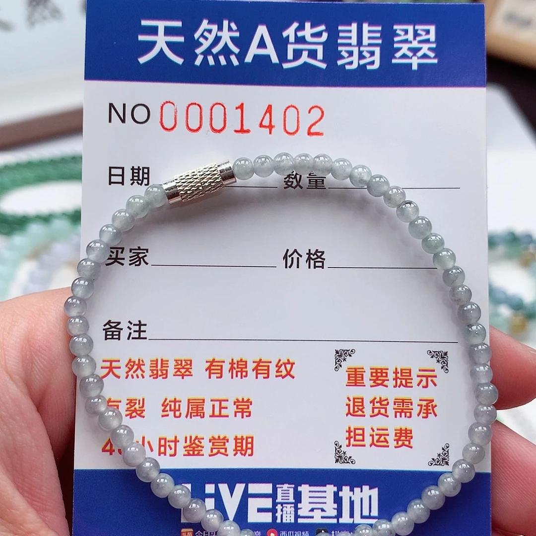 翡翠未镶嵌毛衣链