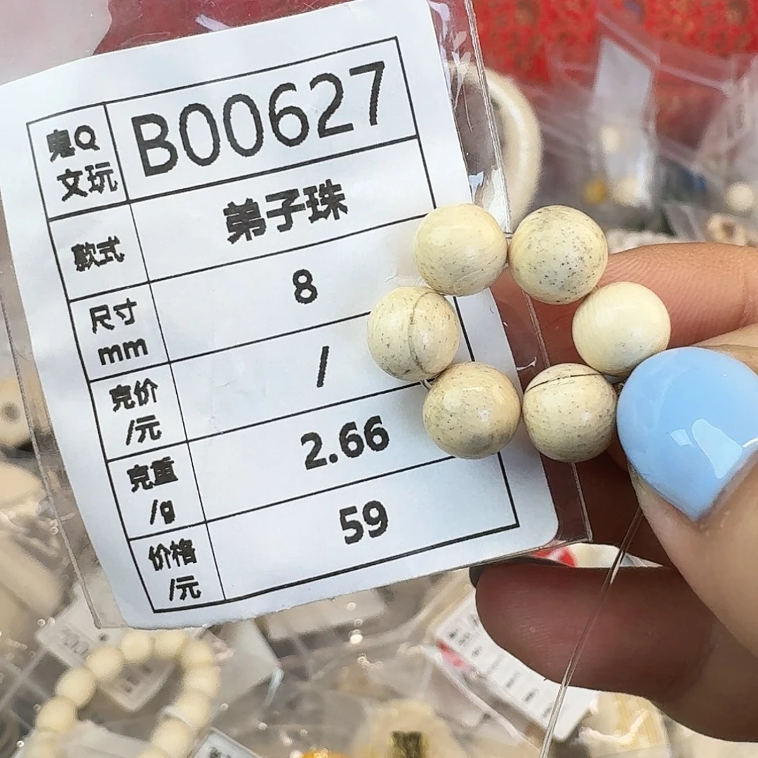 手串/手链/手镯猛犸象牙