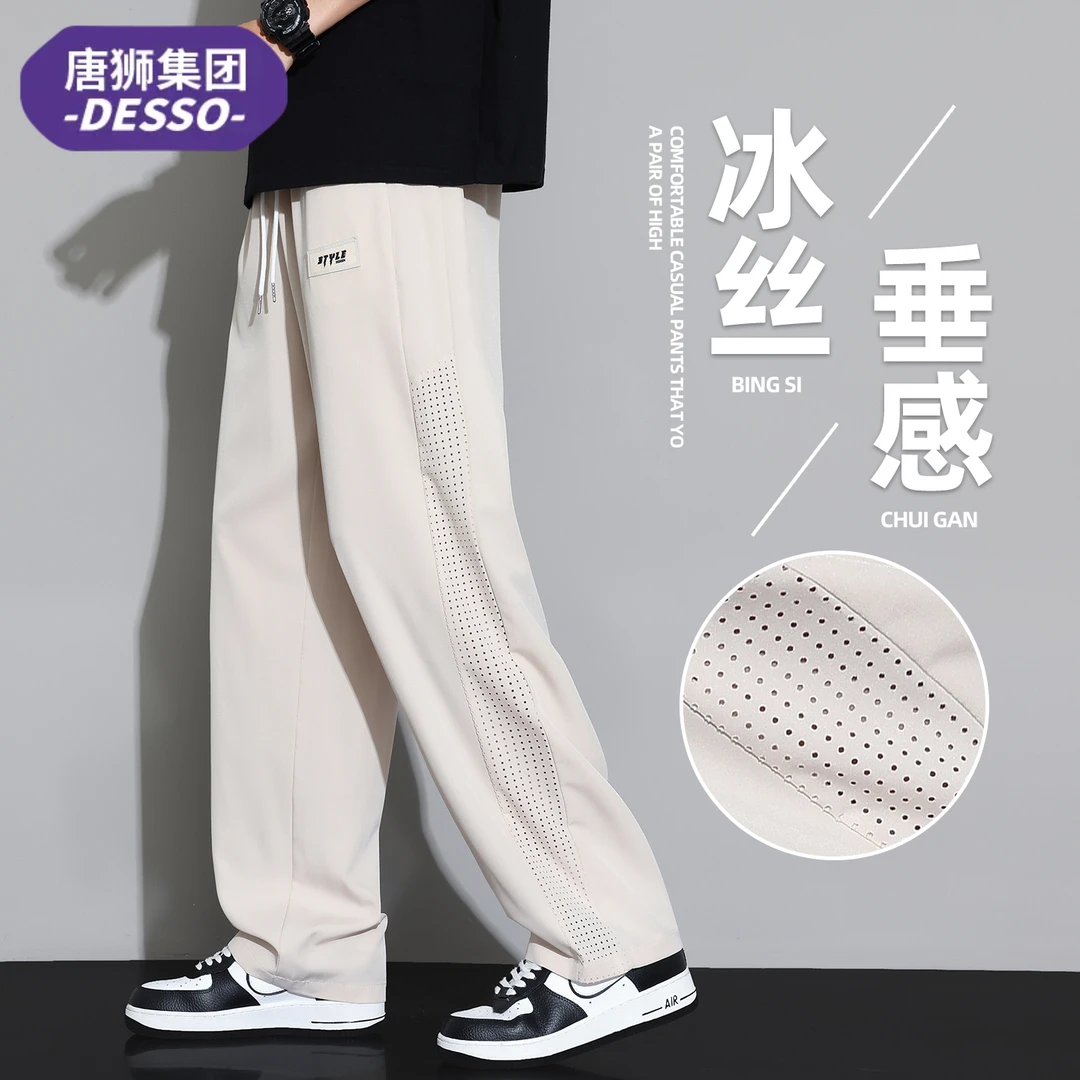 唐狮集团DESSO冰丝网眼透气休闲裤男生束脚夏季薄款速干运动裤子