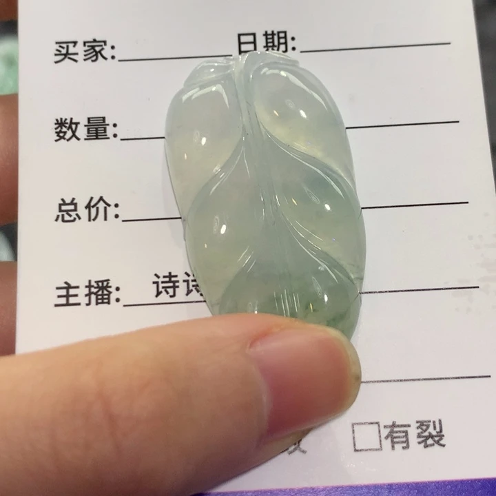 翡翠未镶嵌挂件ooo 76767