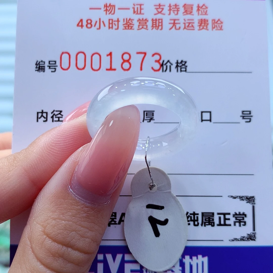 未镶嵌戒指翡翠翡翠