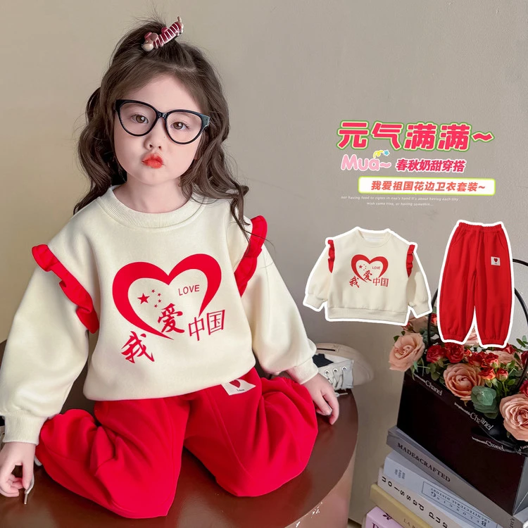 【中国红】女童套装春秋款2025新款国庆演出服卫衣卫裤洋气两件套