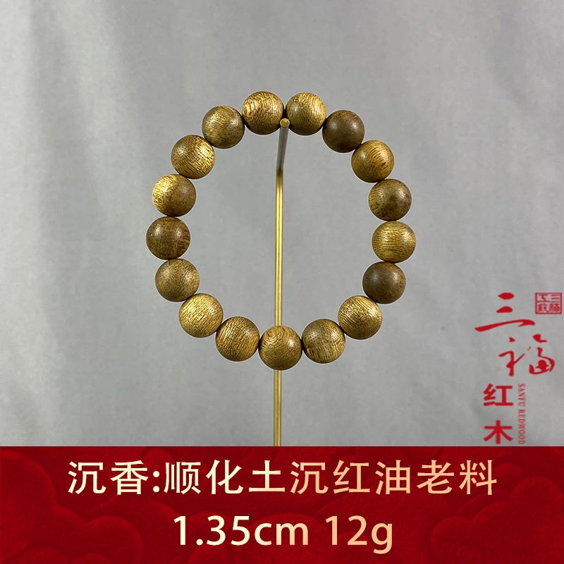 109842 顺化土沉红油老料 沉香