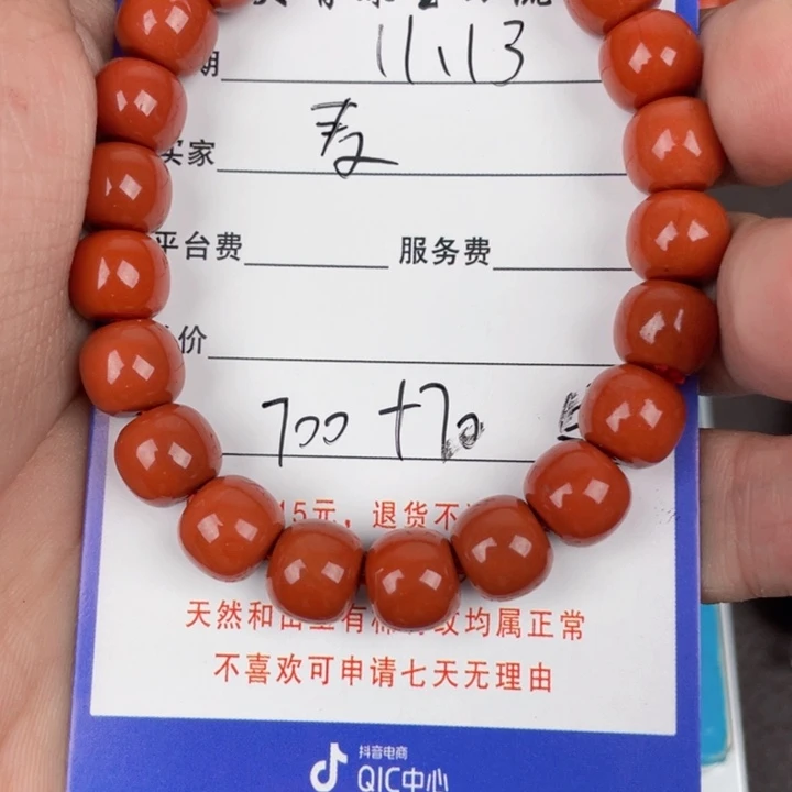 麦***I南红玛瑙合金手链