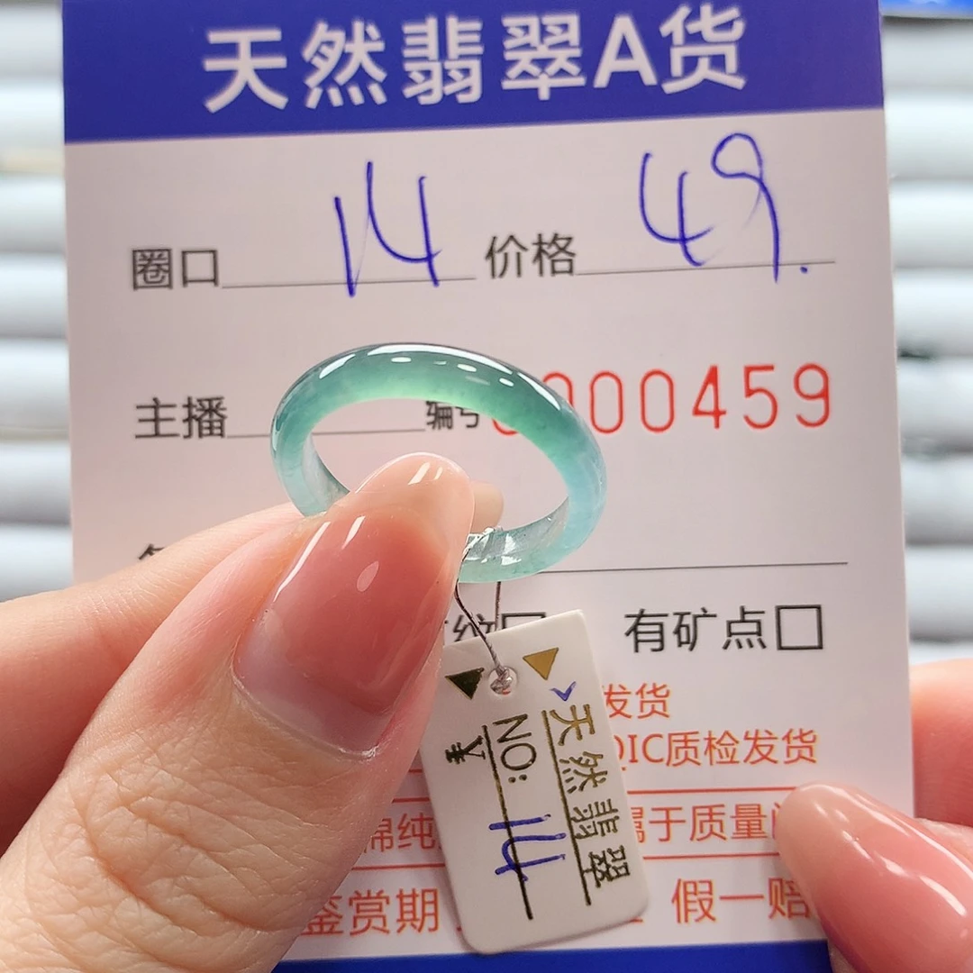 翡翠戒指未镶嵌翡翠