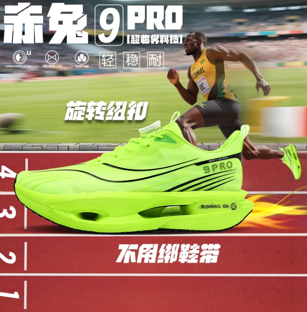 赤兔8pro碳板跑步鞋秋冬儿童运动单网鞋超轻减震男童跑鞋9pro学生