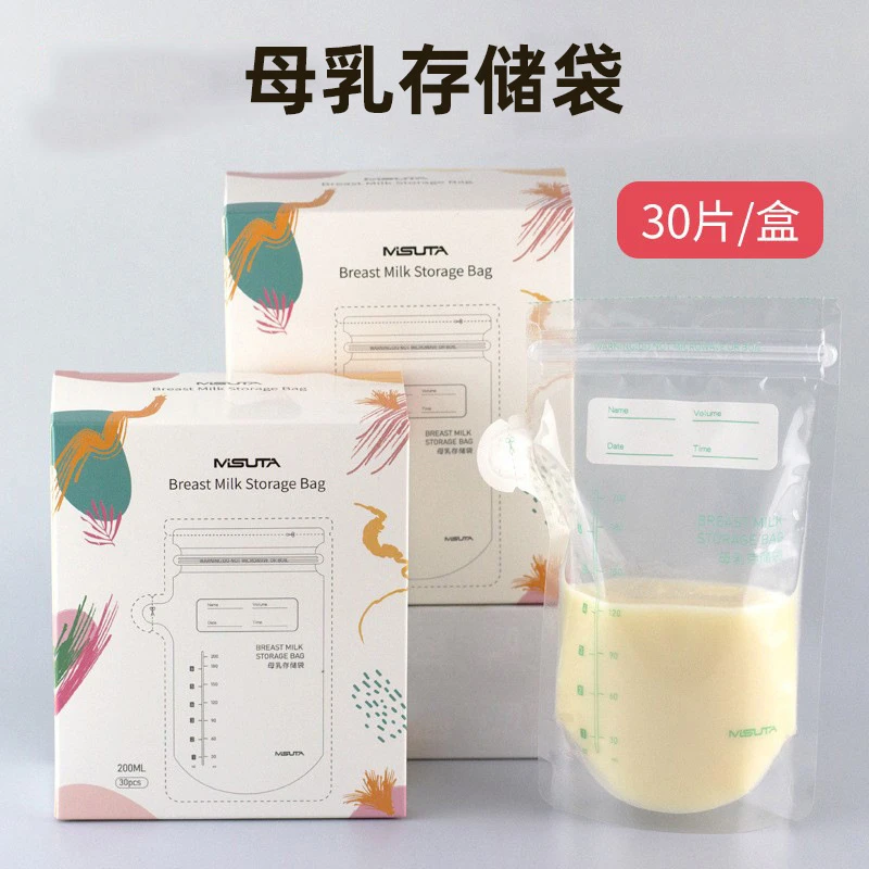 母乳储存袋母乳保鲜袋母乳保存袋冷冻袋保鲜一次性透明200毫升