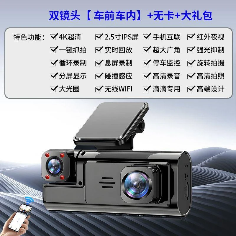 新疆西藏包邮2025新款行车记录仪三摄同屏360°全景录像4K超高清