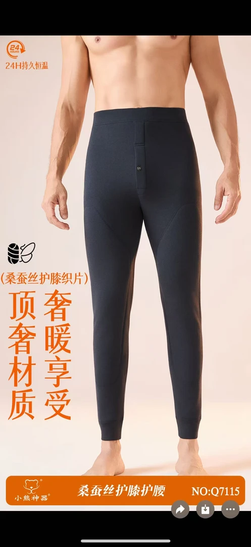 【坦姐严选 实体品质】新款加绒保暖裤打底裤护膝防寒7115