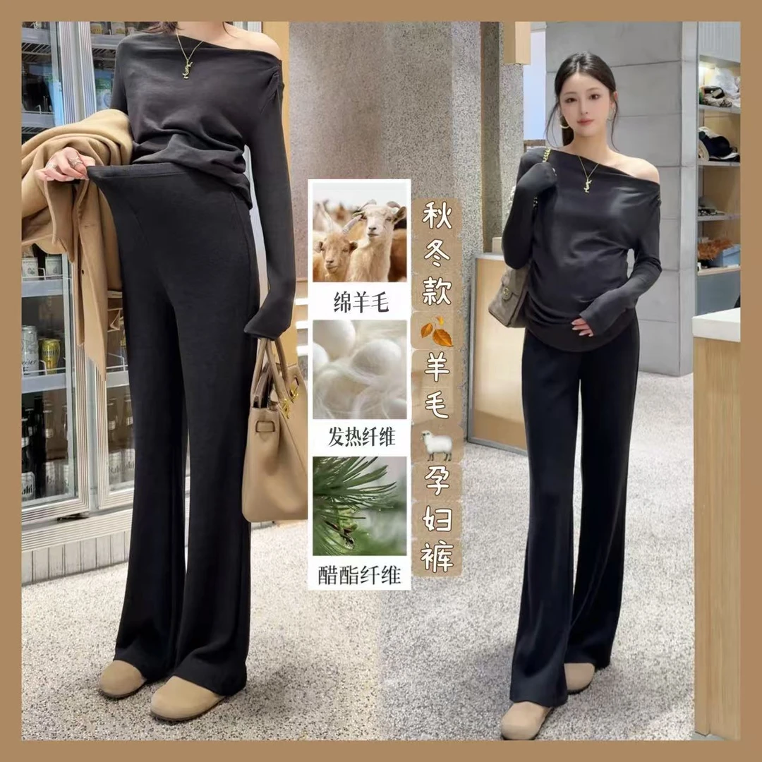绵羊毛直筒微喇孕妇裤子女2025秋冬新款宽松显瘦外穿拖地长裤7112